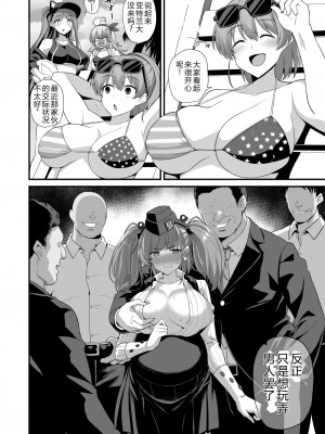 [悪転奏進 (黒糖ニッケ)] 艦娘着任前夜 胸性奉仕活動+艦娘着妊 妊娠乳奴契約 & 陥落 背徳快楽 -Atlanta- (艦隊これくしょん -艦これ-)[中国翻訳]  [DL版]_067