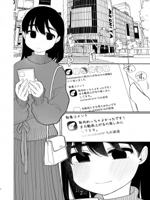 [ぷに塚の掟 (いだ天ふにすけ)] 優しくしたら好きになってくれる？笑_005