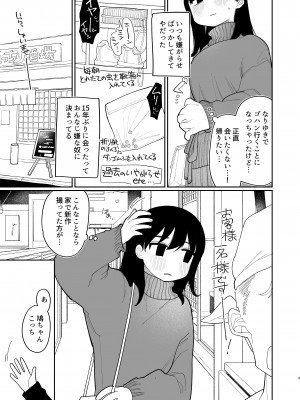 [ぷに塚の掟 (いだ天ふにすけ)] 優しくしたら好きになってくれる？笑_010