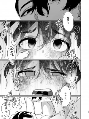 [ぷに塚の掟 (いだ天ふにすけ)] 優しくしたら好きになってくれる？笑_050