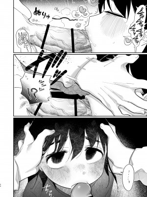 [ぷに塚の掟 (いだ天ふにすけ)] 優しくしたら好きになってくれる？笑_055