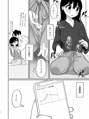 [ぷに塚の掟 (いだ天ふにすけ)] 優しくしたら好きになってくれる？笑_057