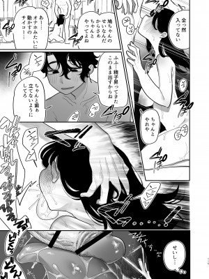 [ぷに塚の掟 (いだ天ふにすけ)] 優しくしたら好きになってくれる？笑_116