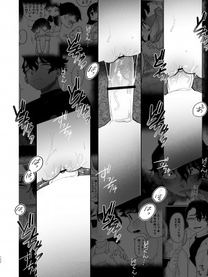 [ぷに塚の掟 (いだ天ふにすけ)] 優しくしたら好きになってくれる？笑_123