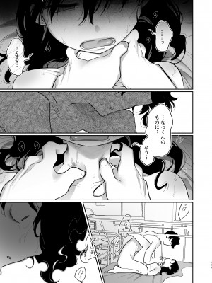 [ぷに塚の掟 (いだ天ふにすけ)] 優しくしたら好きになってくれる？笑_124