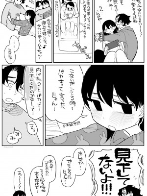 [ぷに塚の掟 (いだ天ふにすけ)] 優しくしたら好きになってくれる？笑_140