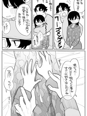 [ぷに塚の掟 (いだ天ふにすけ)] 優しくしたら好きになってくれる？笑_141