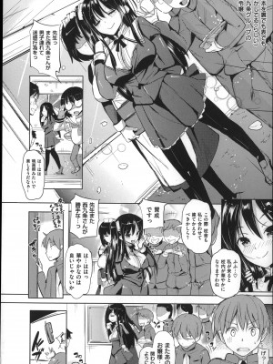 (成年コミック) [ナックルカーブ] たべごろ処女_033