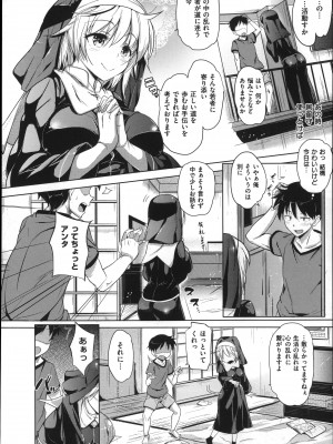 (成年コミック) [ナックルカーブ] たべごろ処女_083