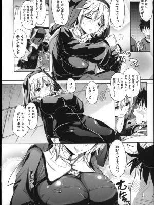 (成年コミック) [ナックルカーブ] たべごろ処女_085