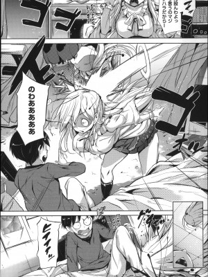 (成年コミック) [ナックルカーブ] たべごろ処女_105