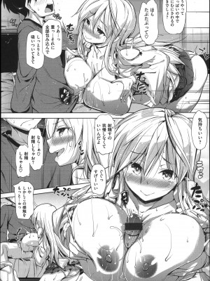 (成年コミック) [ナックルカーブ] たべごろ処女_109