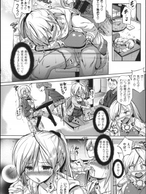 (成年コミック) [ナックルカーブ] たべごろ処女_113