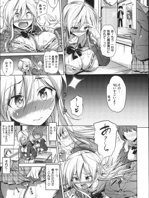 (成年コミック) [ナックルカーブ] たべごろ処女_114