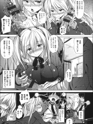 (成年コミック) [ナックルカーブ] たべごろ処女_176