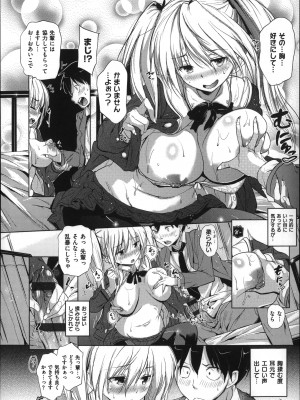 (成年コミック) [ナックルカーブ] たべごろ処女_177