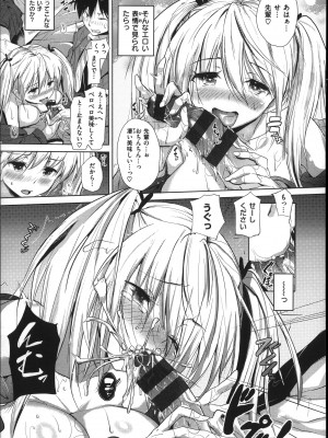 (成年コミック) [ナックルカーブ] たべごろ処女_180