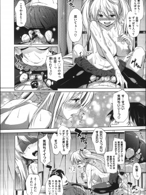 (成年コミック) [ナックルカーブ] たべごろ処女_187