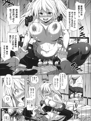 (成年コミック) [ナックルカーブ] たべごろ処女_188
