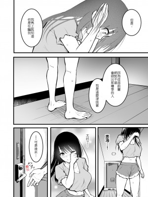 [和田マウンテン (「タカシ」)] 友達 [堅決旗幟鮮明地徹底擁護純愛黨漢化組]_80