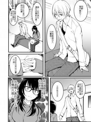 [和田マウンテン (「タカシ」)] 友達 [堅決旗幟鮮明地徹底擁護純愛黨漢化組]_06