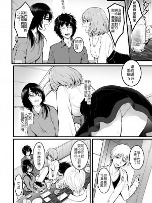 [和田マウンテン (「タカシ」)] 友達 [堅決旗幟鮮明地徹底擁護純愛黨漢化組]_08