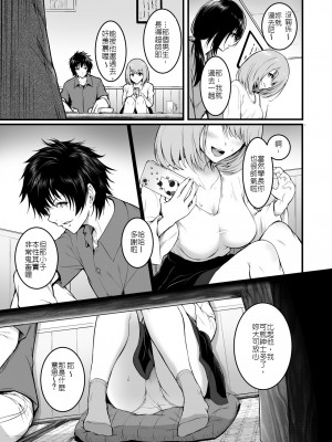 [和田マウンテン (「タカシ」)] 友達 [堅決旗幟鮮明地徹底擁護純愛黨漢化組]_09