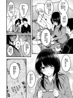 [和田マウンテン (「タカシ」)] 友達 [堅決旗幟鮮明地徹底擁護純愛黨漢化組]_10