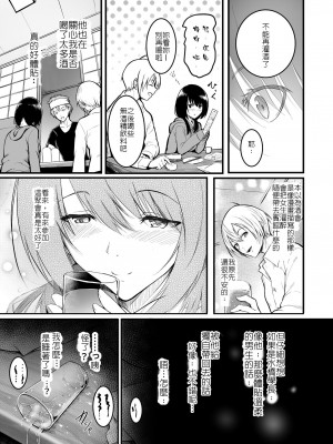 [和田マウンテン (「タカシ」)] 友達 [堅決旗幟鮮明地徹底擁護純愛黨漢化組]_11