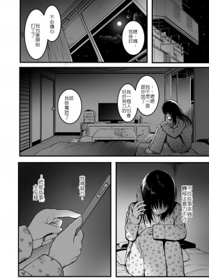 [和田マウンテン (「タカシ」)] 友達 [堅決旗幟鮮明地徹底擁護純愛黨漢化組]_24