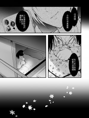 [和田マウンテン (「タカシ」)] 友達 [堅決旗幟鮮明地徹底擁護純愛黨漢化組]_25