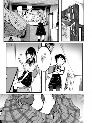 [和田マウンテン (「タカシ」)] 友達 [堅決旗幟鮮明地徹底擁護純愛黨漢化組]_27