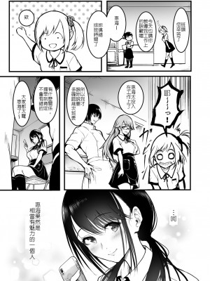 [和田マウンテン (「タカシ」)] 友達 [堅決旗幟鮮明地徹底擁護純愛黨漢化組]_29
