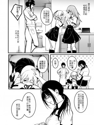 [和田マウンテン (「タカシ」)] 友達 [堅決旗幟鮮明地徹底擁護純愛黨漢化組]_30