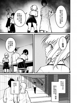 [和田マウンテン (「タカシ」)] 友達 [堅決旗幟鮮明地徹底擁護純愛黨漢化組]_33