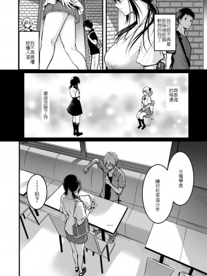 [和田マウンテン (「タカシ」)] 友達 [堅決旗幟鮮明地徹底擁護純愛黨漢化組]_34