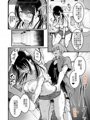 [和田マウンテン (「タカシ」)] 友達 [堅決旗幟鮮明地徹底擁護純愛黨漢化組]_48