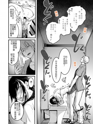 [和田マウンテン (「タカシ」)] 友達 [堅決旗幟鮮明地徹底擁護純愛黨漢化組]_52