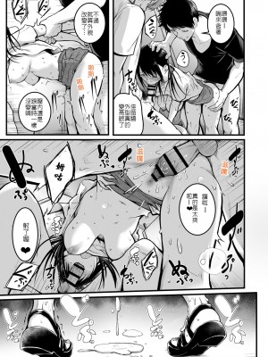 [和田マウンテン (「タカシ」)] 友達 [堅決旗幟鮮明地徹底擁護純愛黨漢化組]_55