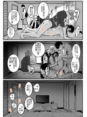 [和田マウンテン (「タカシ」)] 友達 [堅決旗幟鮮明地徹底擁護純愛黨漢化組]_59