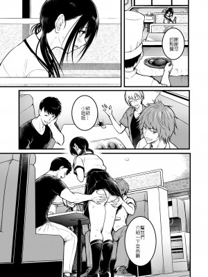 [和田マウンテン (「タカシ」)] 友達 [堅決旗幟鮮明地徹底擁護純愛黨漢化組]_61