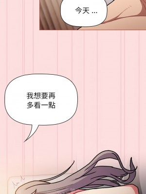分組換換愛 97-98話_97_03