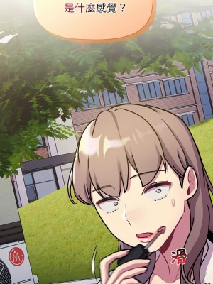 分組換換愛 97-98話_97_04