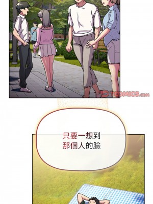 分組換換愛 97-98話_97_05