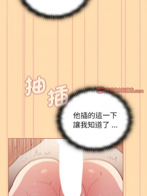 分組換換愛 97-98話_97_11