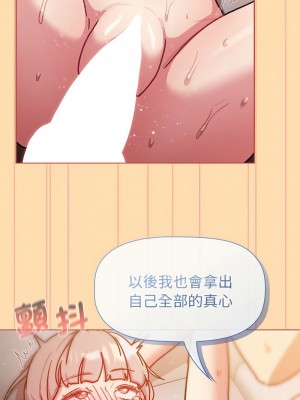 分組換換愛 97-98話_97_12