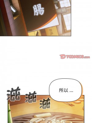 分組換換愛 97-98話_98_02