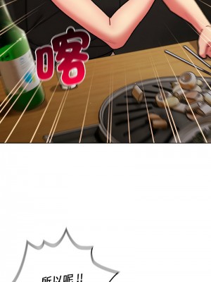 分組換換愛 97-98話_98_06