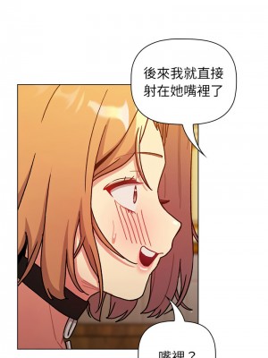 分組換換愛 97-98話_98_07