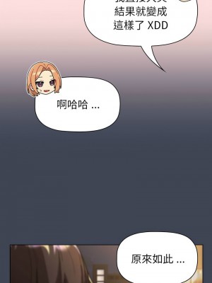 分組換換愛 97-98話_98_09